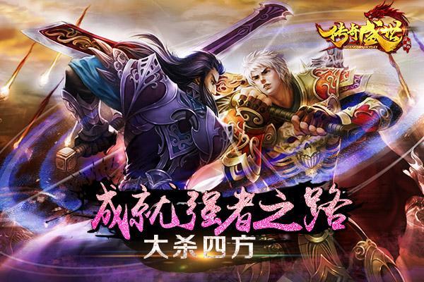 (跟传奇差不多的手游叫什么)和传奇差不多的手游