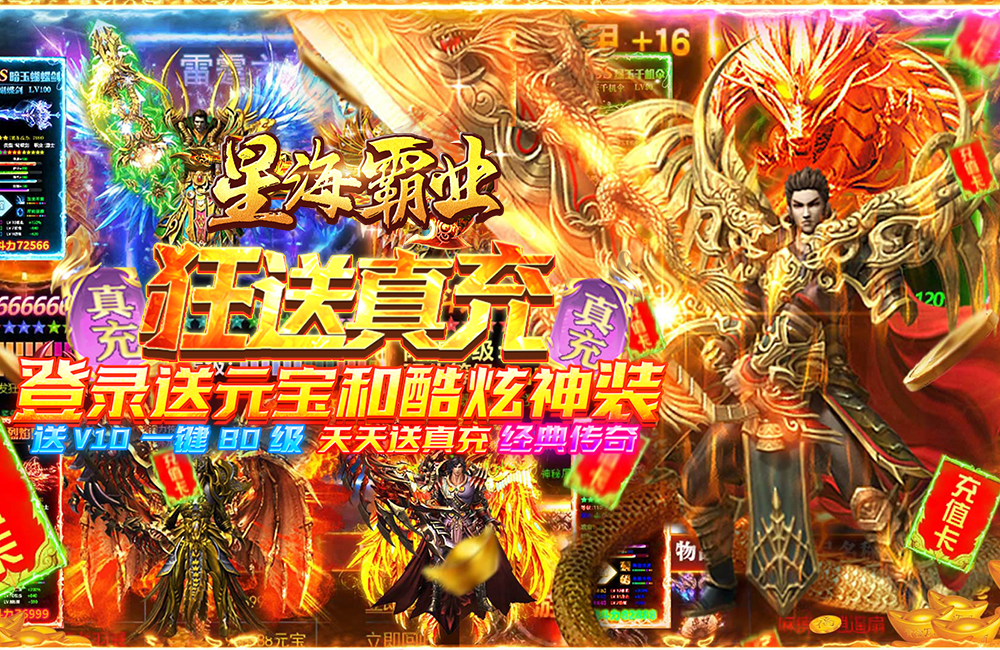 1元传奇手游传奇手游一元夺宝详情