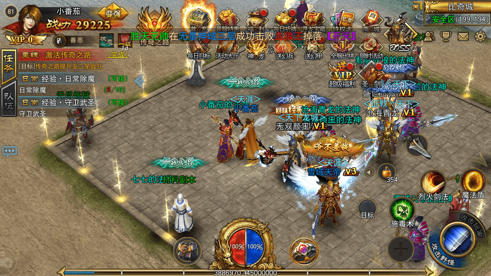 传奇版手游传奇版手游排行榜