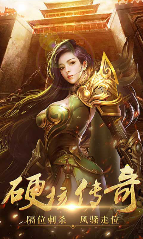 传奇版手游传奇版手游排行榜