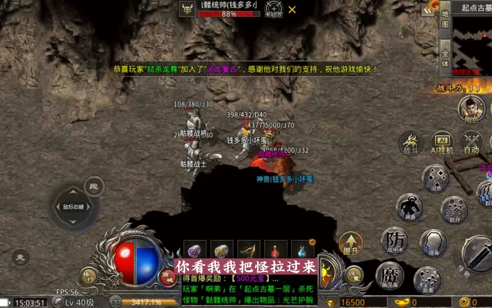 铭文传奇手游铭文传奇手游群