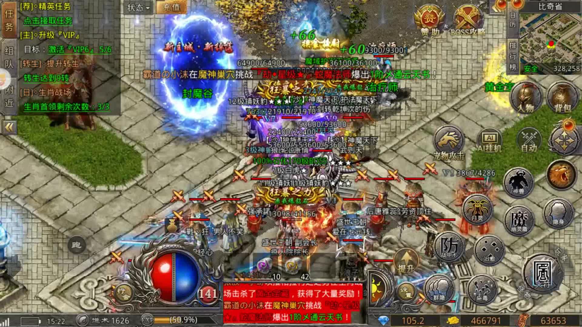 手游传奇火龙版手游传奇火龙版官方下载