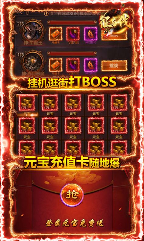挂机类传奇手游手游传奇挂机软件下载