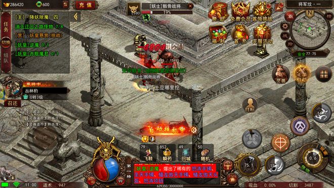 传奇游戏手游无vip传奇手游满vip无限元宝