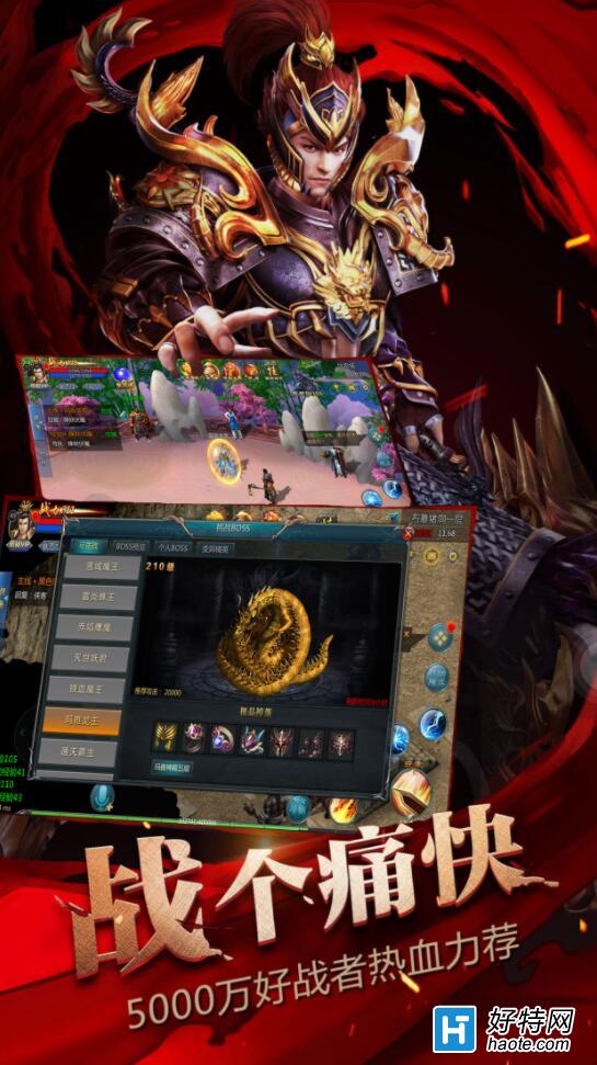 传奇类手机游戏传奇类手游排行榜前十