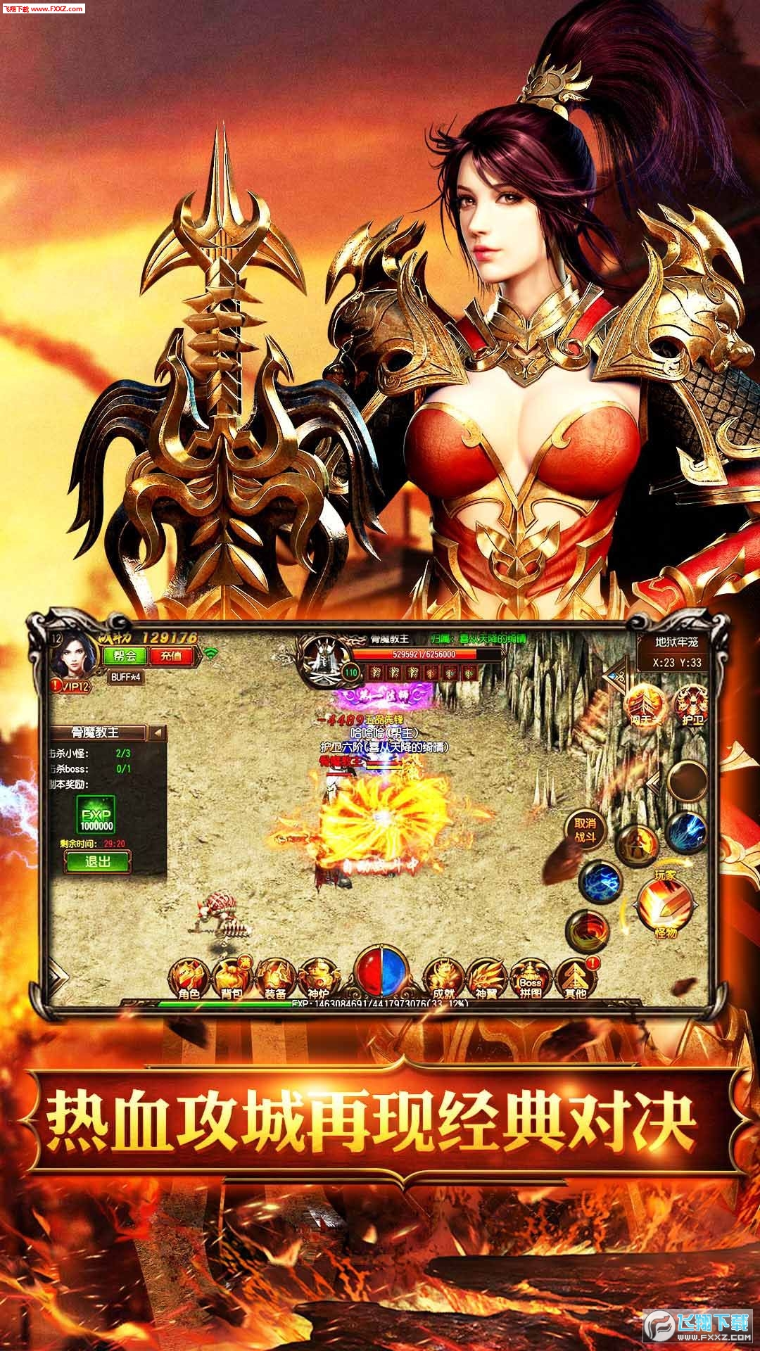 (2021传奇手游下载)下载正版手游传奇