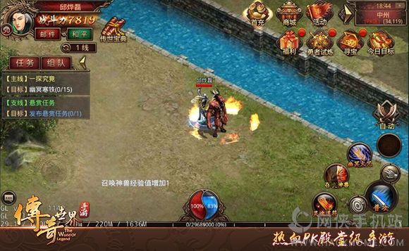 (传奇世界手游交易平台)传奇世界手游交易