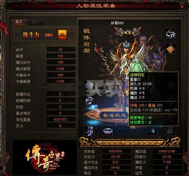 (传奇世界手游交易平台)传奇世界手游交易