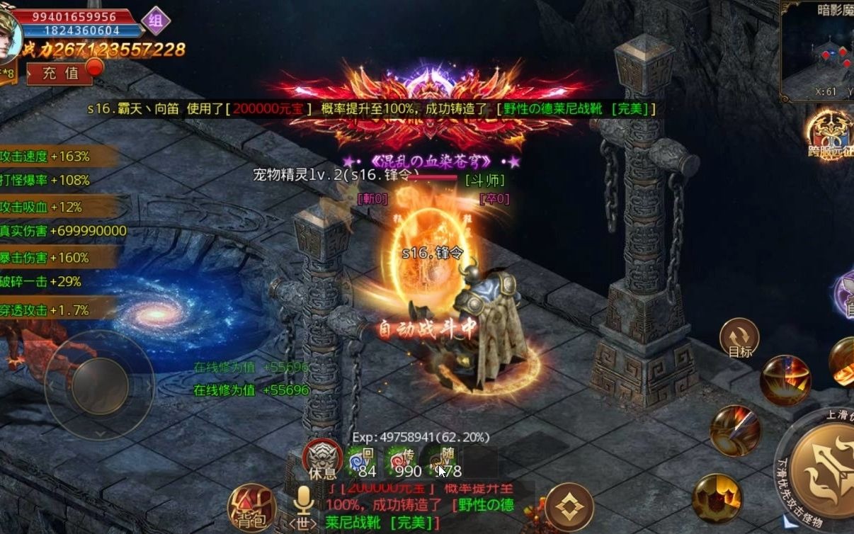 单职业超变传奇手游单职业超变传奇手游版