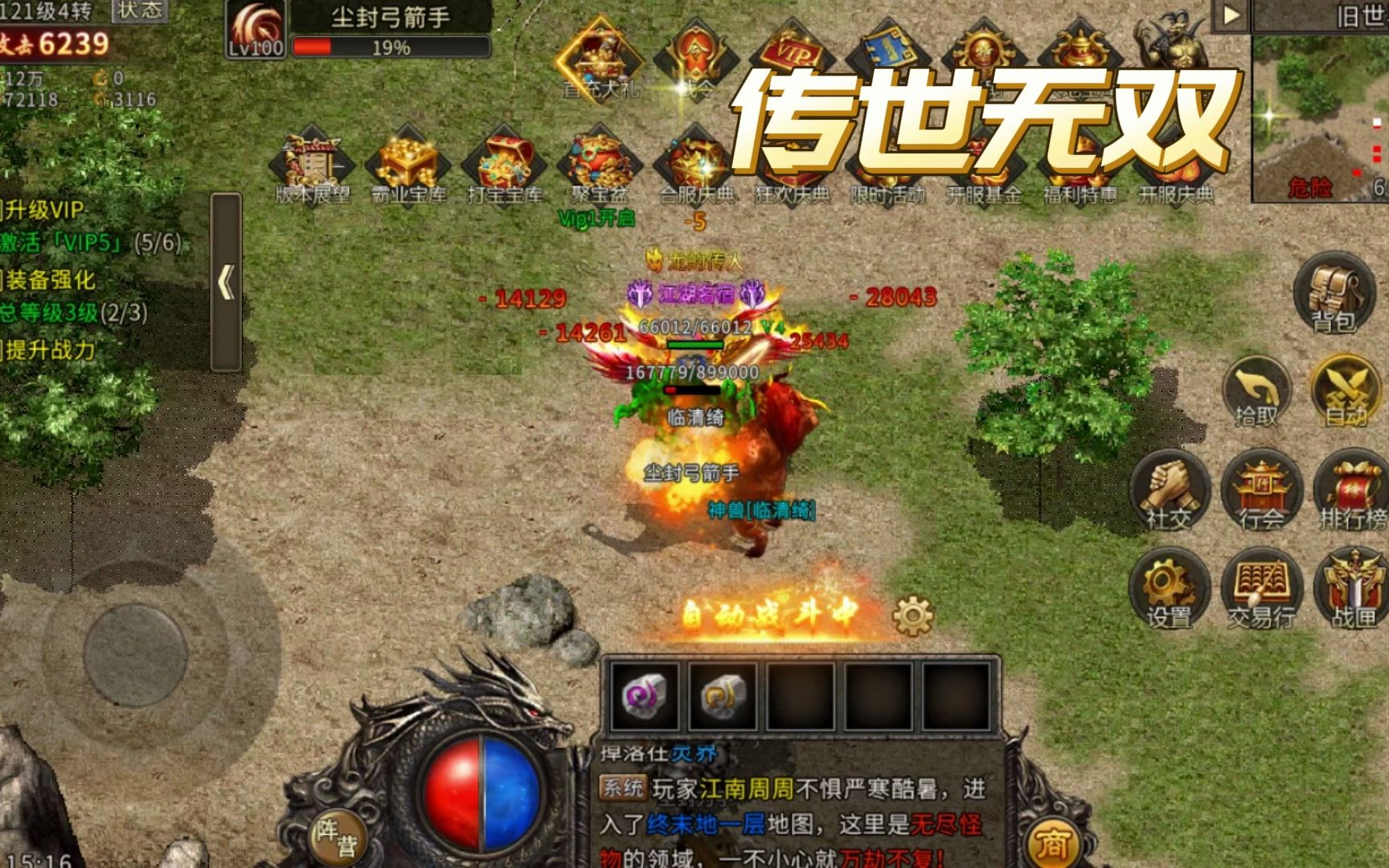 (传奇合击手游排行榜前十名)传奇合击手游排行榜