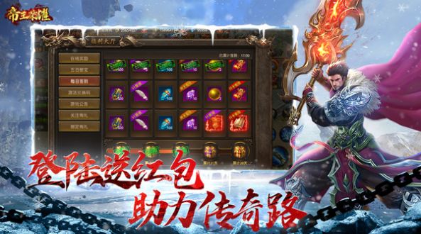 荣耀传奇手游下载荣耀什么的传奇游戏