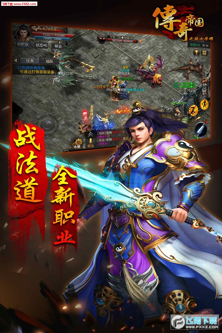 荣耀传奇手游下载荣耀什么的传奇游戏