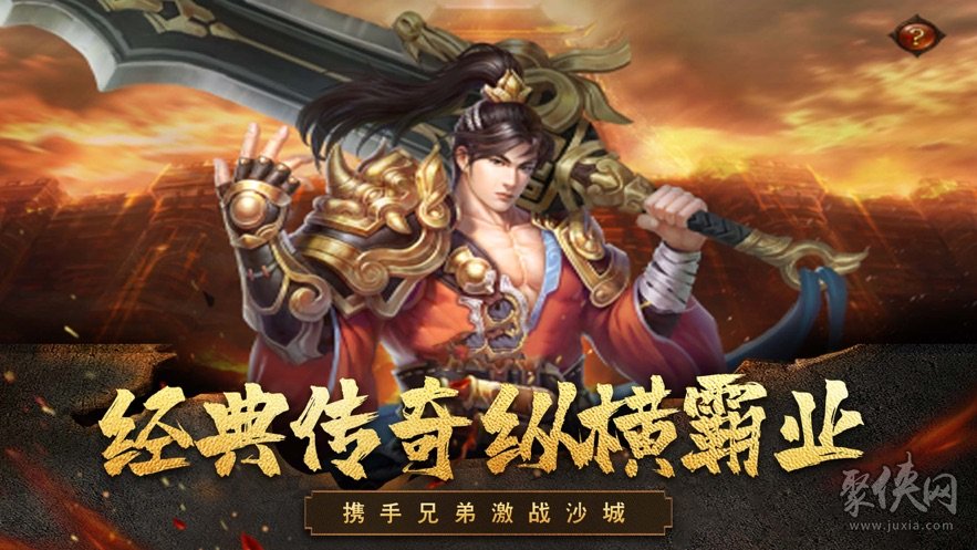 (和电脑一样的传奇游戏反常版)和电脑一样的超变传奇手游