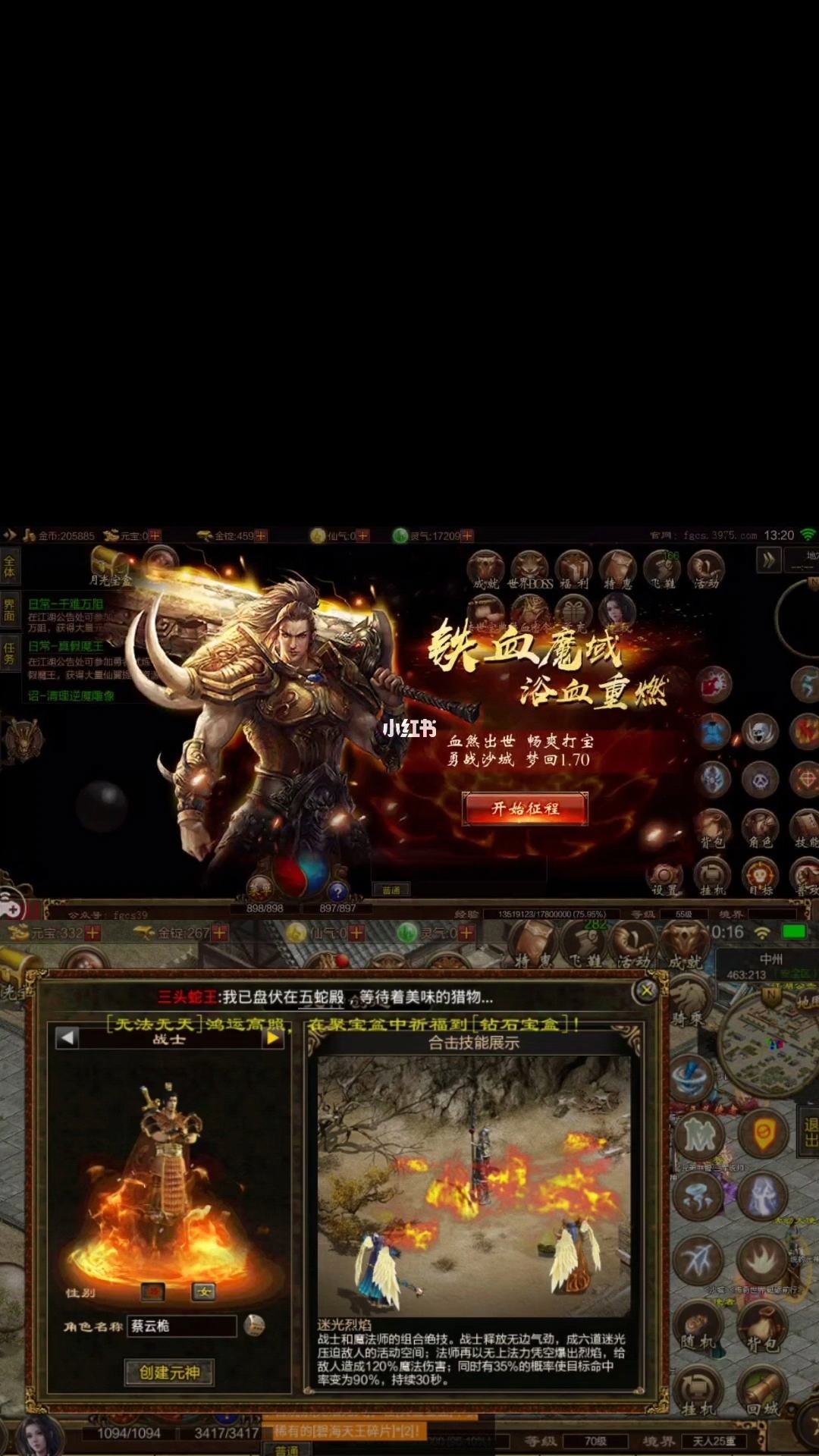 (传奇竖版手游无限元宝满v)传奇竖版手游
