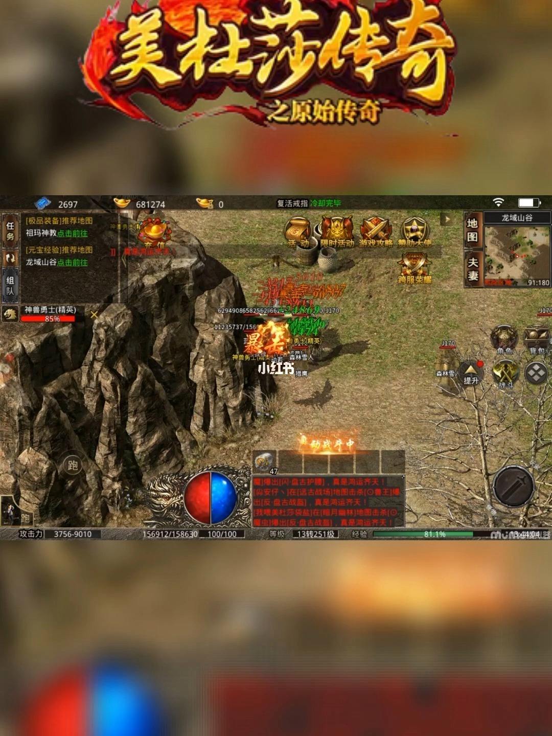 (传奇竖版手游无限元宝满v)传奇竖版手游