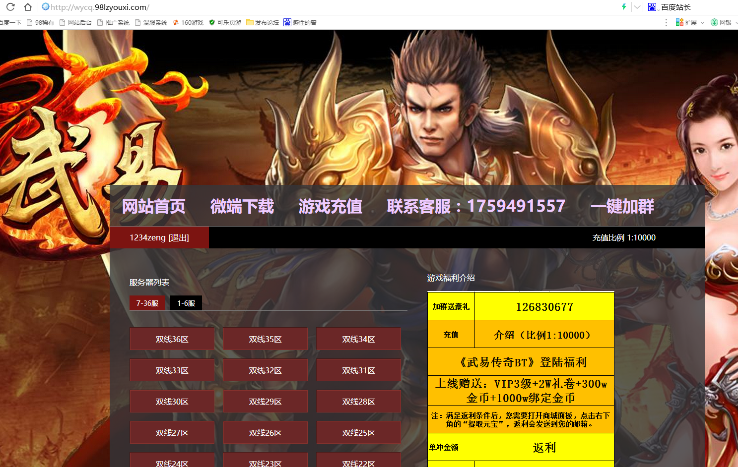 (传奇一区手游极品新开表服手游版机手传奇游戏官方网站网站1)传奇手游网站新开服