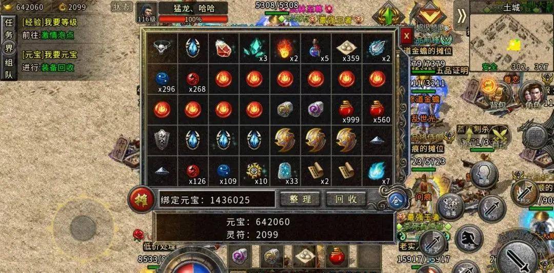 冰雪打金手游版传奇冰雪打金传奇手游攻略