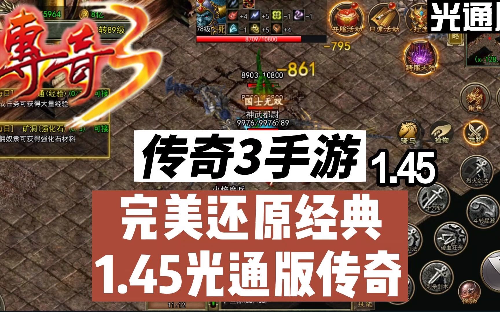 (传奇排行手游保举最新排行榜个手游比力角色莎良心的官网版角色)传奇手游保举个比力良心的