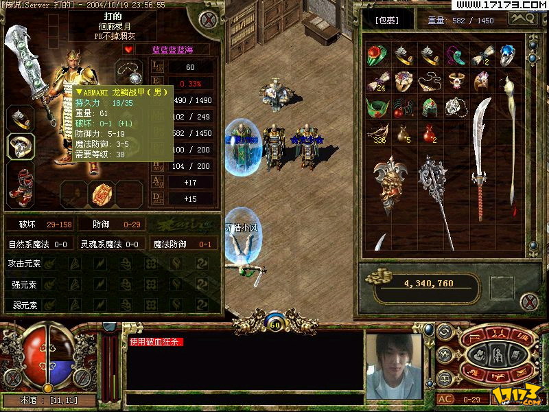 传奇3破解版传奇3手游破解版