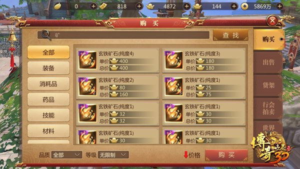 传奇世界3d手游赚钱传奇世界3d手游赚钱吗