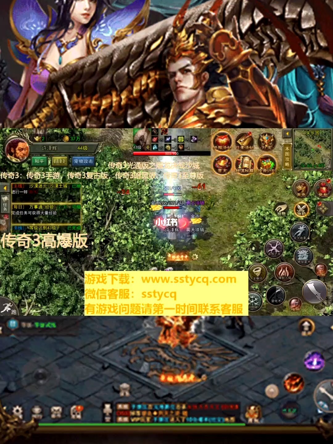 最新版手游传奇世界传奇世界手游版官朴直式版