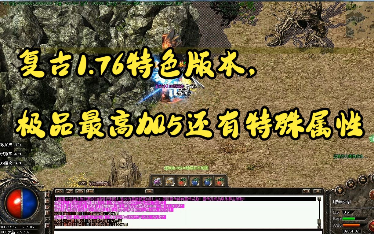 复古传奇手游1.76复古传奇手游176官网版