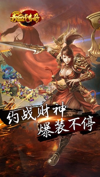 (传奇手机游戏排行榜)传奇手机游戏排行