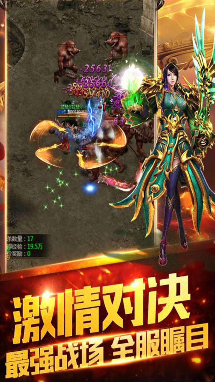 (传奇手游无限元宝)传奇手游bt版