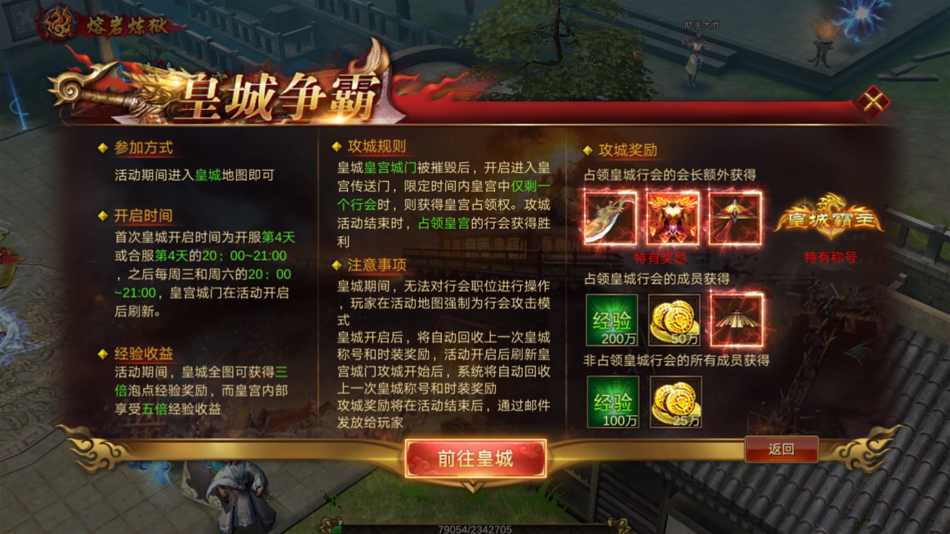(蓝月传奇手游版攻略)蓝月传奇版手游