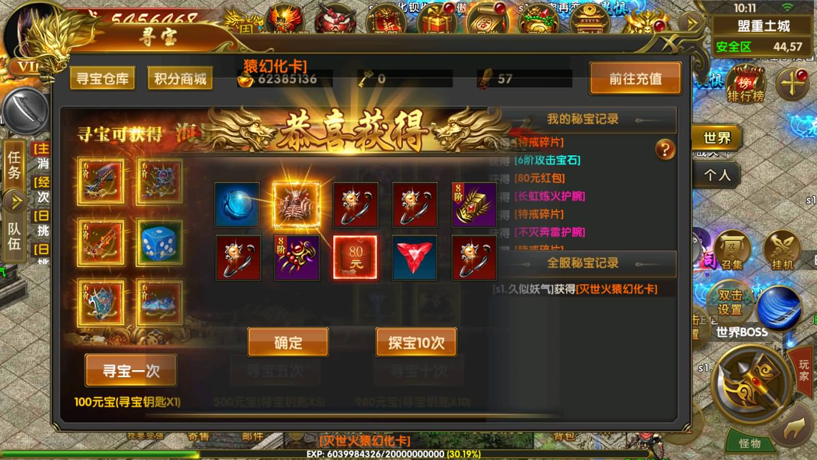 (三职业一路出战的传奇手游怎么选职业)三职业一路出战的传奇手游