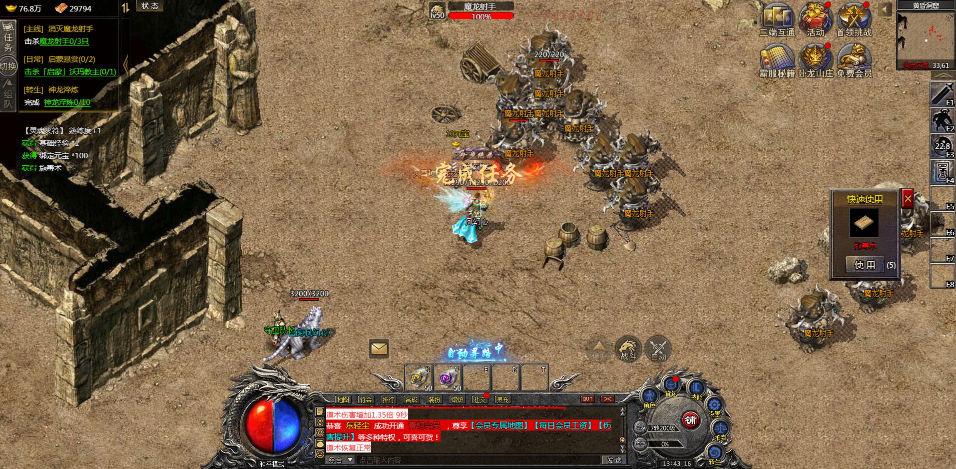 (传奇微端版手游下载)微端手游传奇