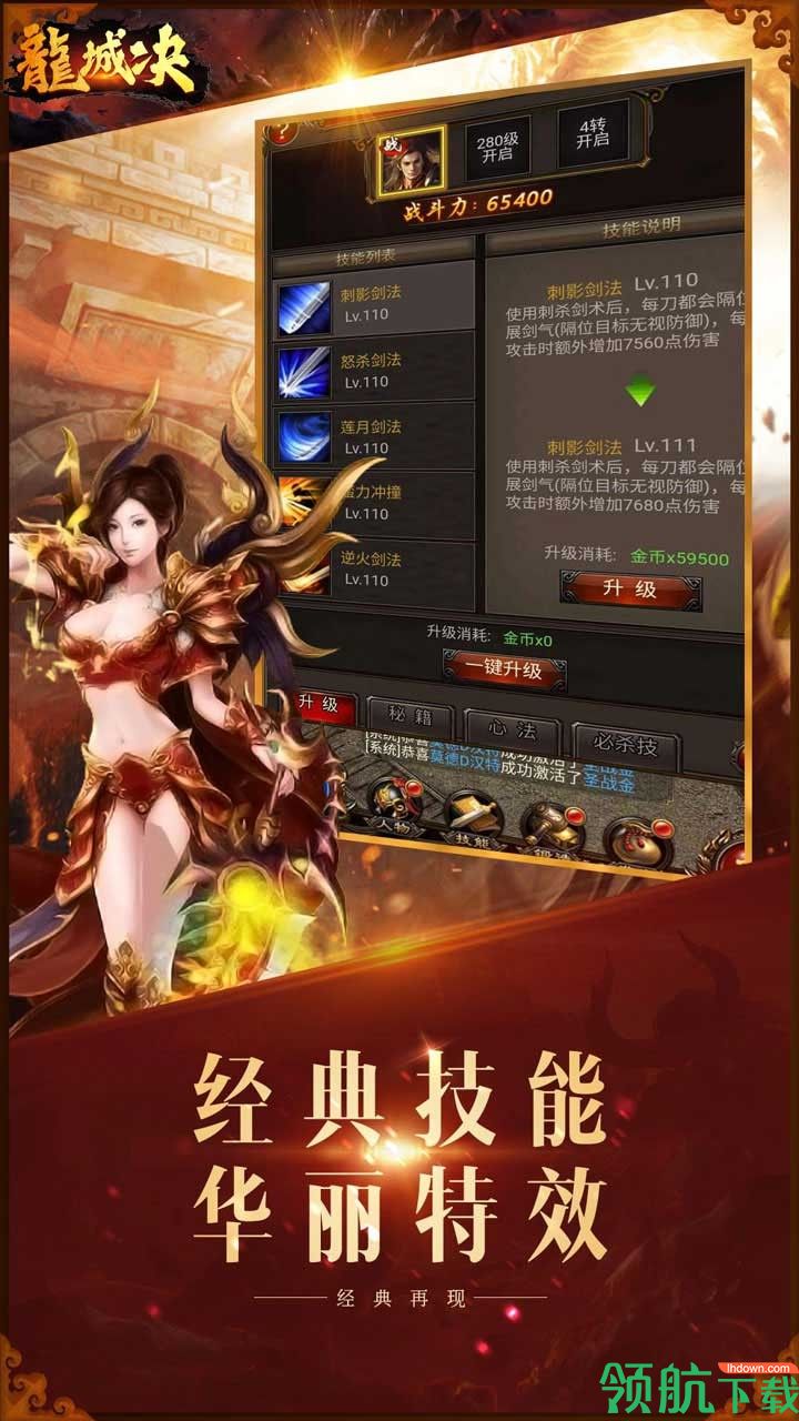 单职业传奇手机手游版反常传奇手游 无限资本破解版