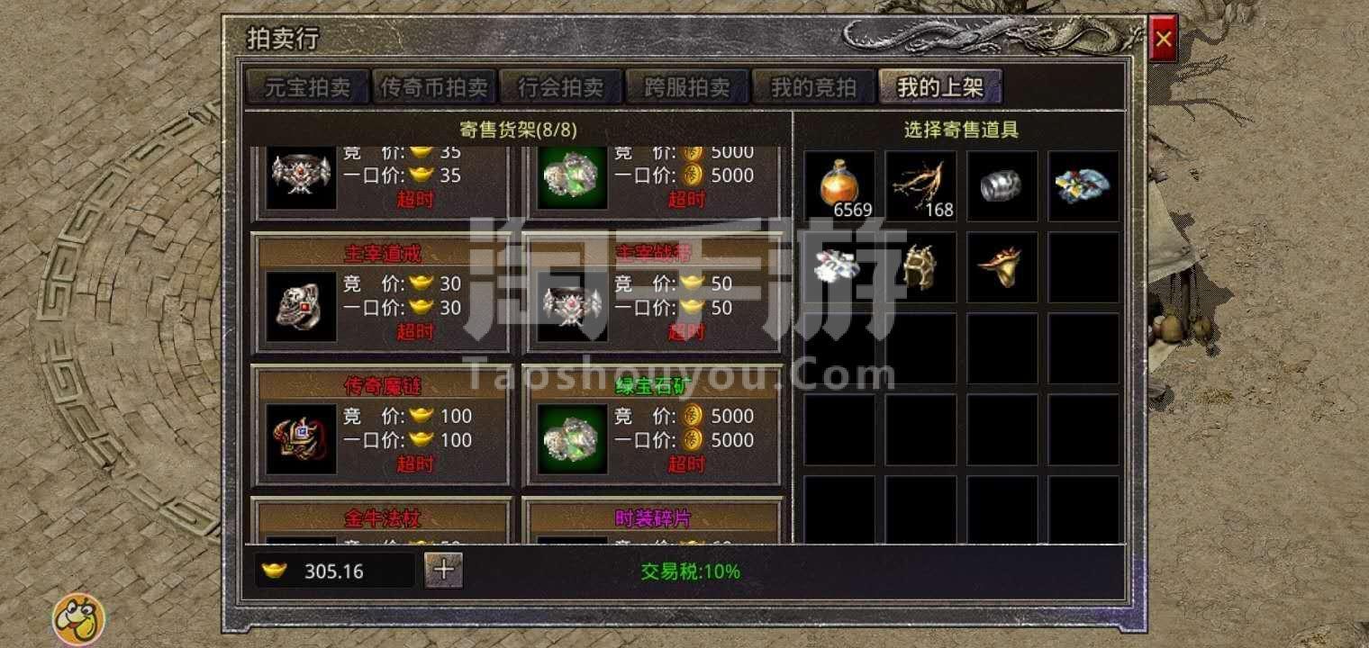 有商人的传奇手游有商人的传奇手游小说