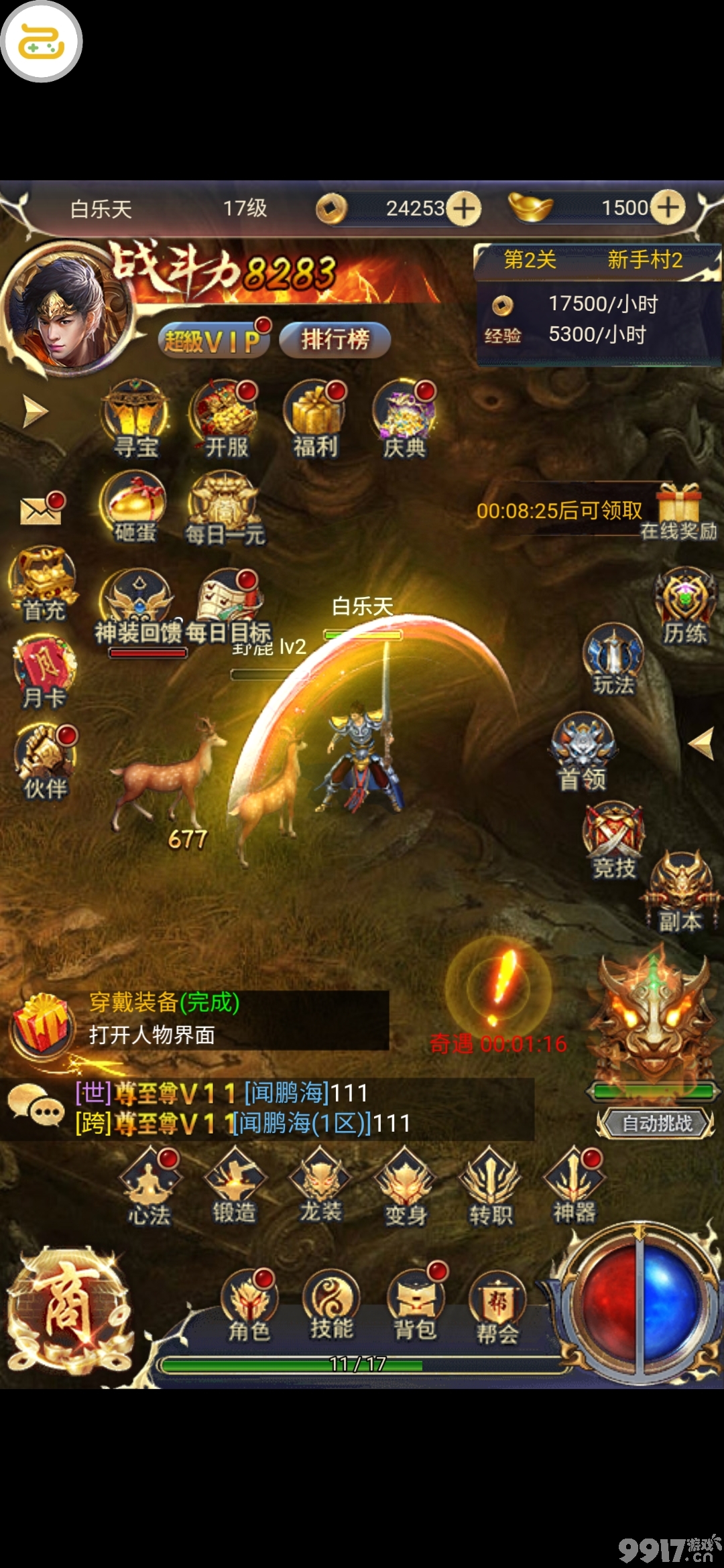 (至尊传说正版传奇手游)手游至尊传奇