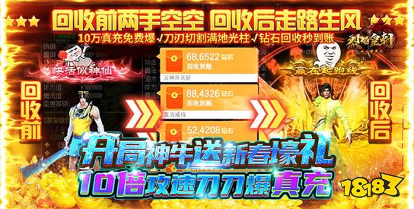 刀刀爆光柱传奇手游传奇上线送vip20刀刀爆光柱