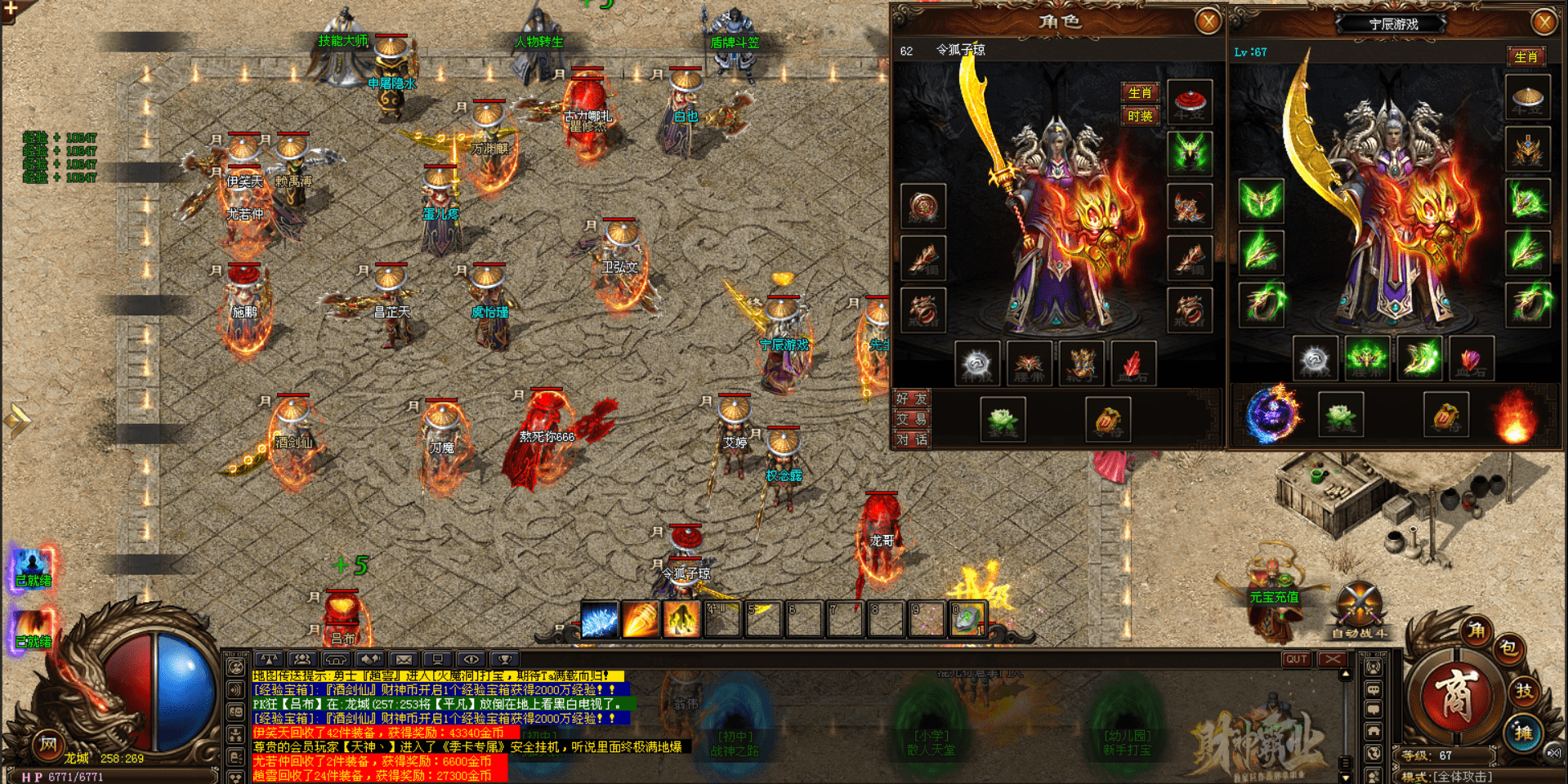 不充钱的手游传奇不消充钱的传奇游戏