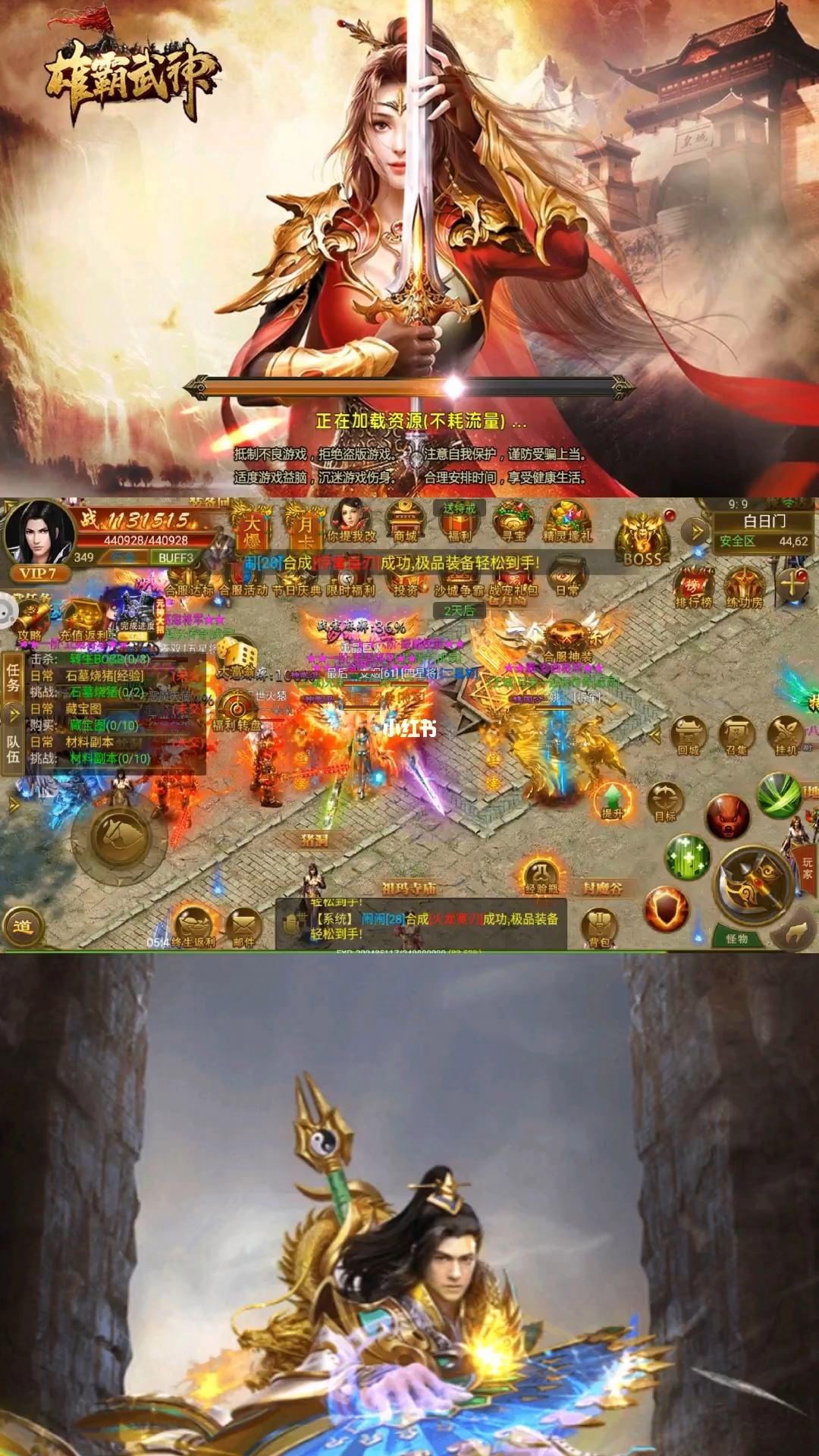 (传奇手游反常版本破解版100000倍爆率)传奇手游变