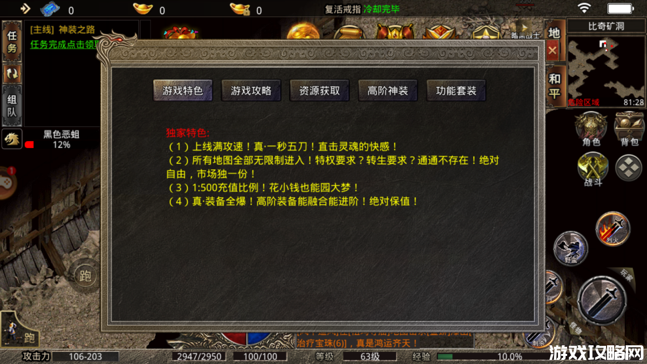(传奇手游反常版本破解版100000倍爆率)传奇手游变