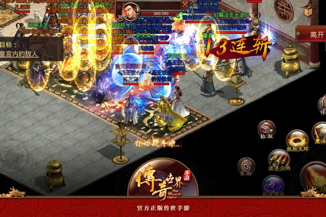 (最新传奇手游开服网站)怎么开传奇手游