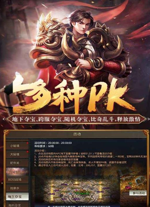 手游传奇新开服网站手游传奇新开服网站仙剑版本