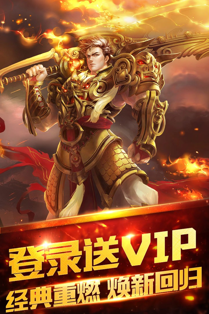 挂机传奇手游离线挂机传奇手游
