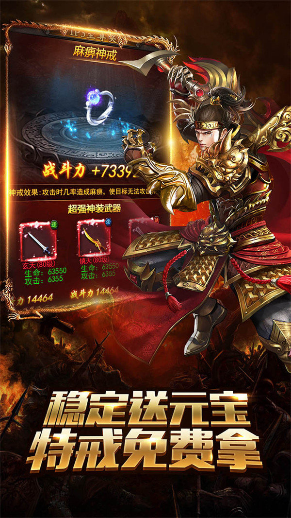 挂机传奇手游离线挂机传奇手游