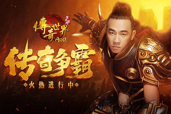 (陈小春代言的传奇游戏实的能赚钱吗)陈小春代言传奇手游