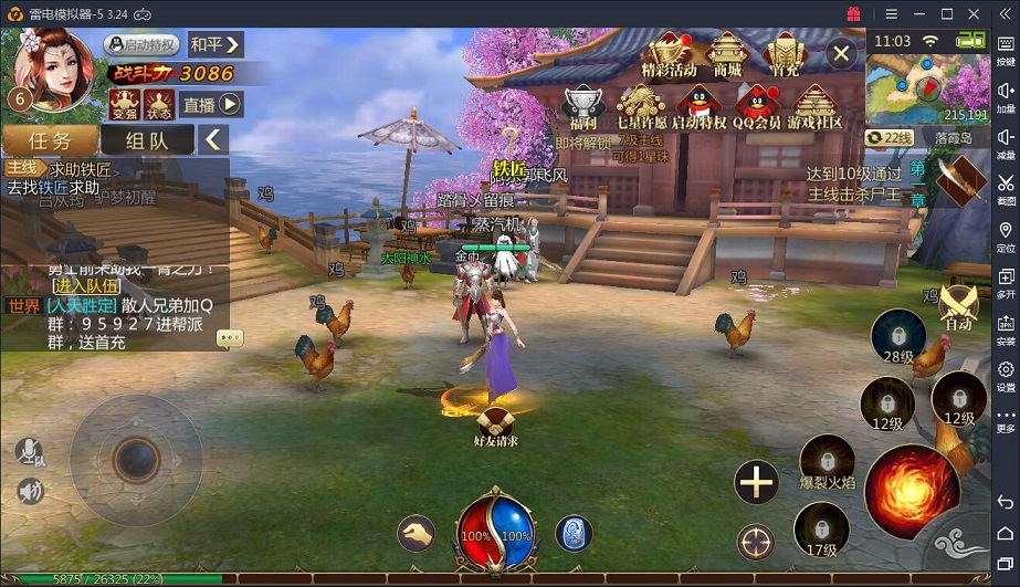 传奇世界3d手游攻略传奇世界3d手游哪个职业凶猛