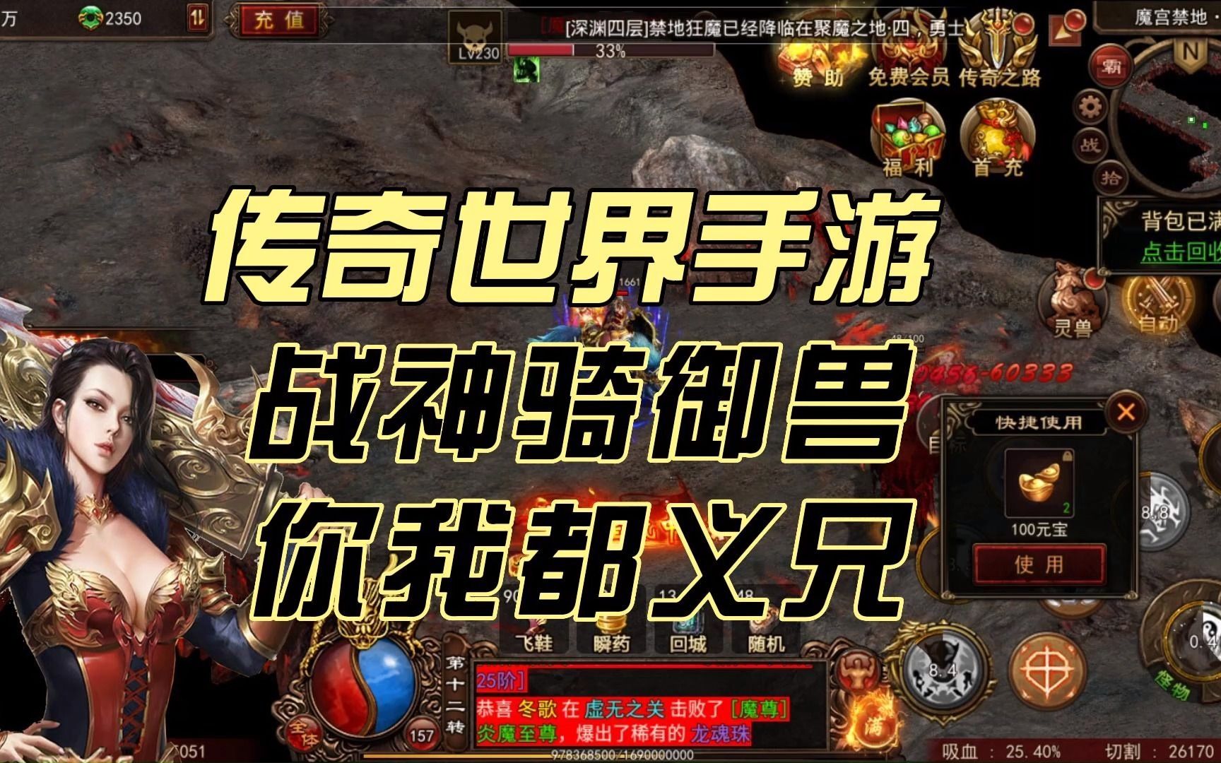 传奇三端互通手游盒子2021热门传奇三端互通