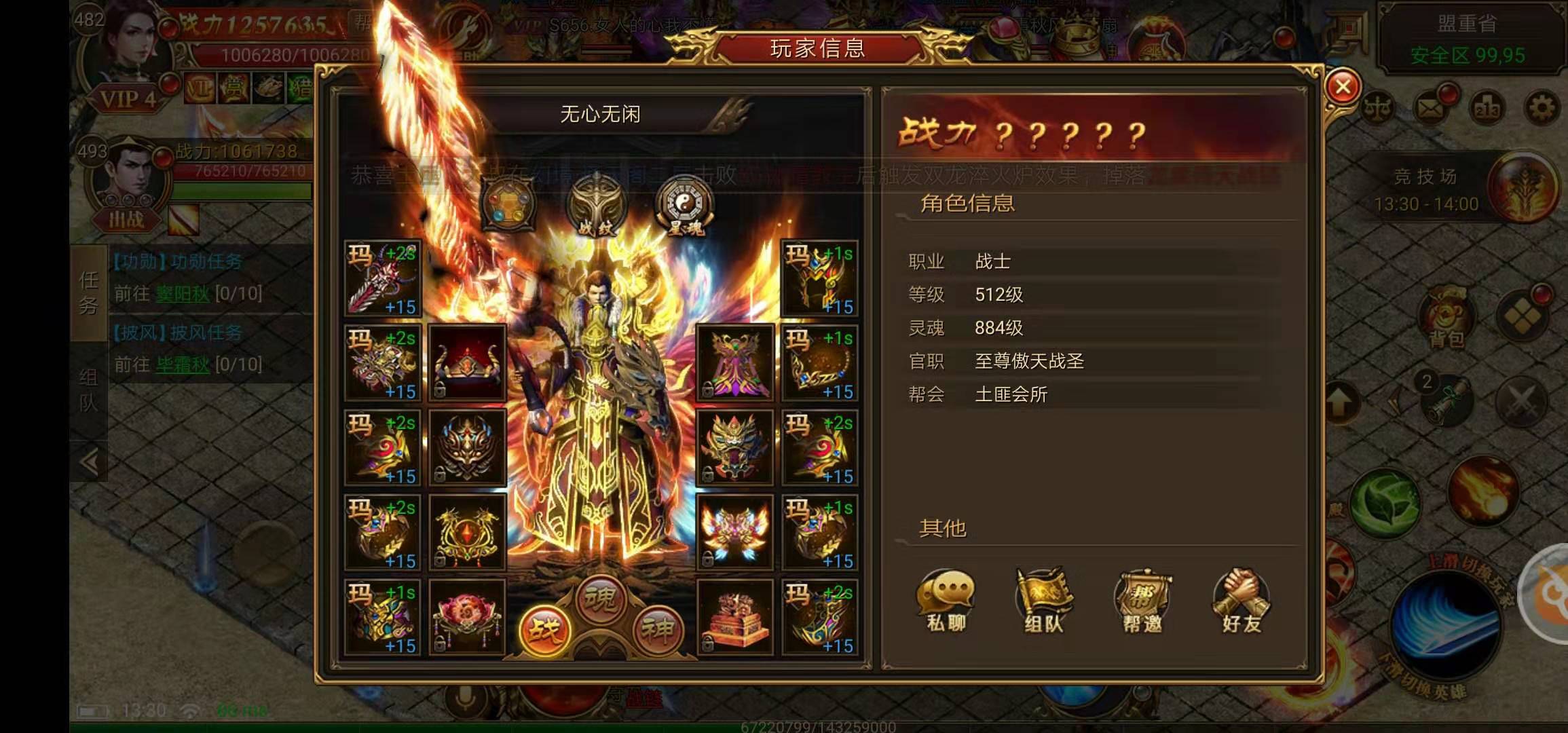 (传奇主宰手游官网下载)传奇主宰手游