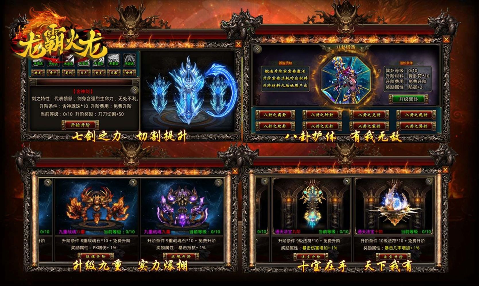 新开正版传奇手游2021新开新开首新上市传奇开首170版手游原始发布版官列表今日手游网站开服