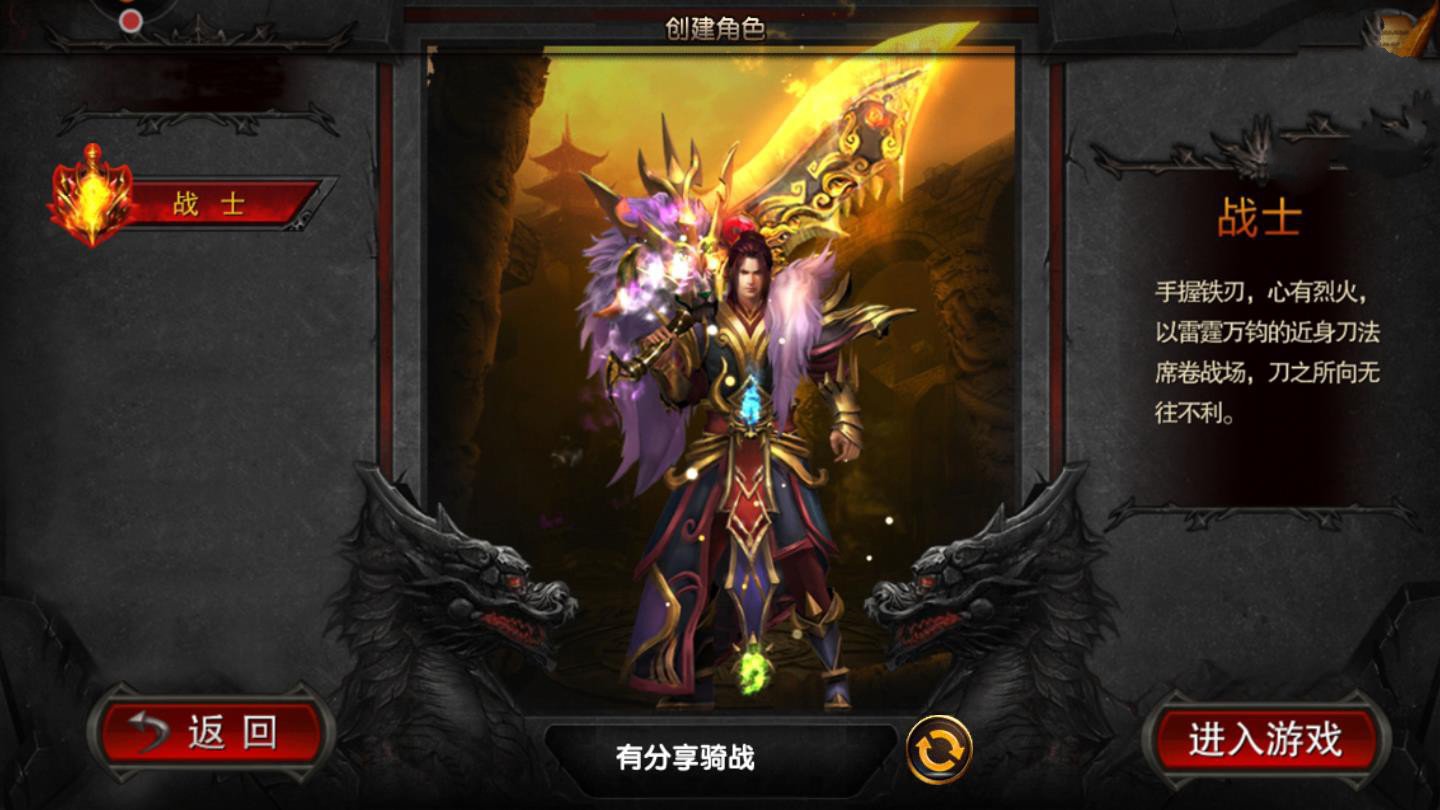 霸业传奇手游霸业传奇手游下载官网