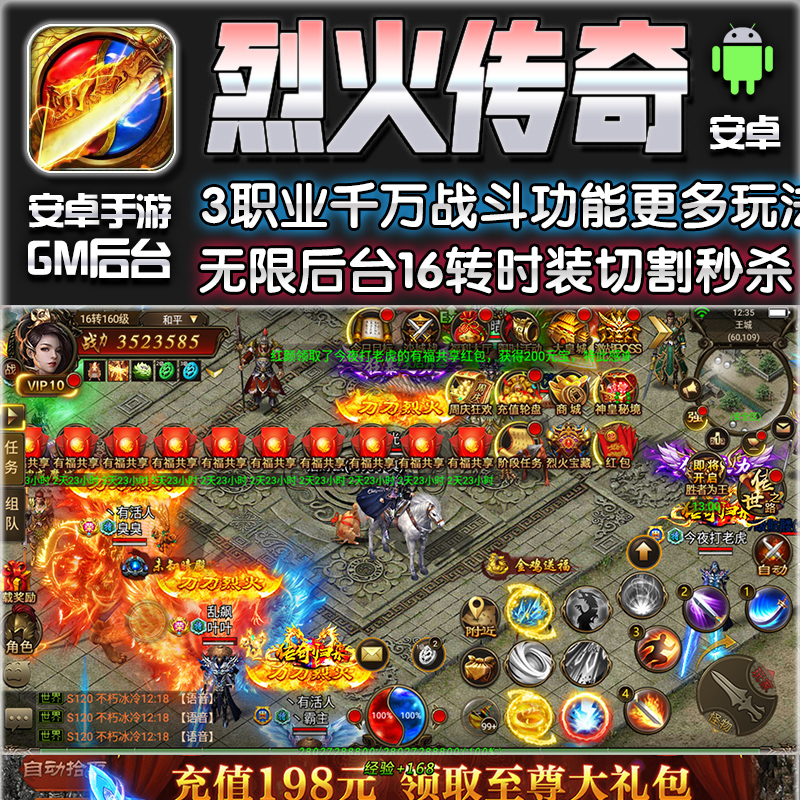 (传奇手游合成版本大全排行榜)合成传奇手游版