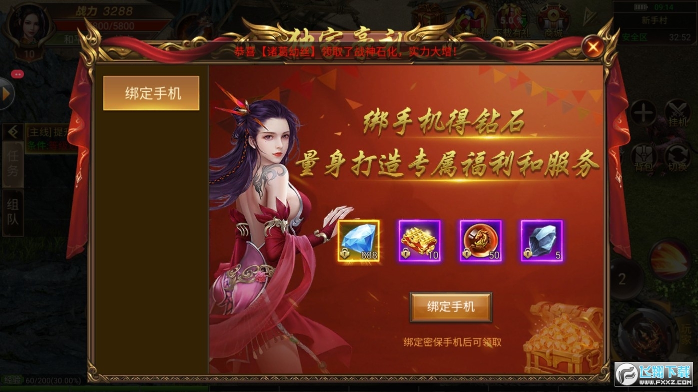 (传奇手游手机版砝码之眼)传奇手游手机版